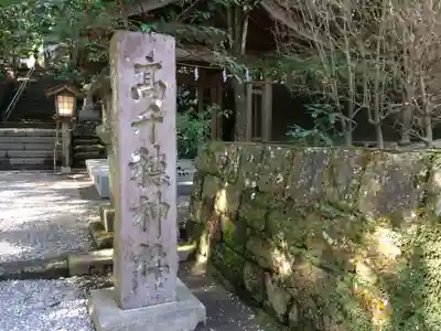高千穂神社(宮崎県)