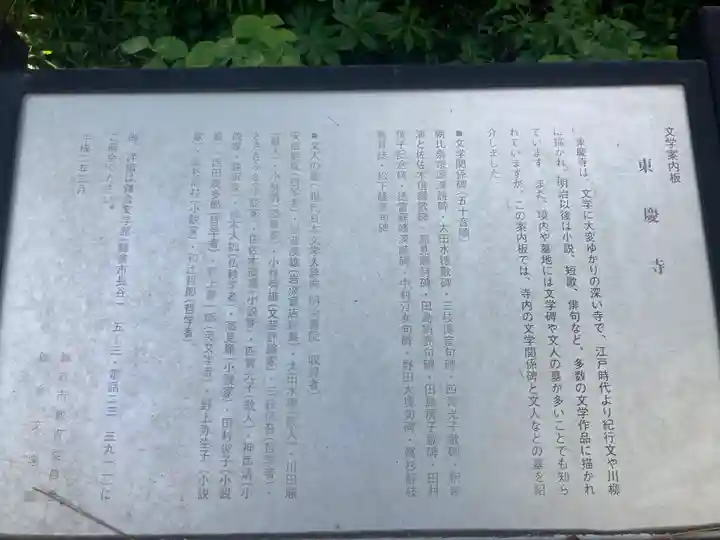 東慶寺(神奈川県)