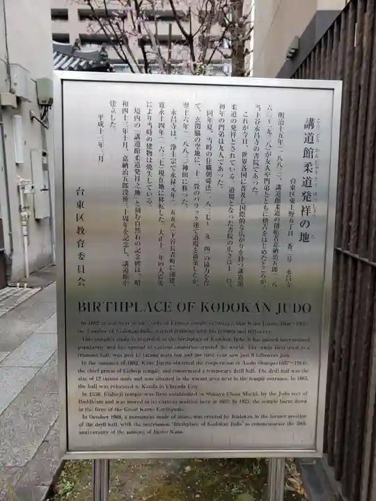 永昌寺(東京都)