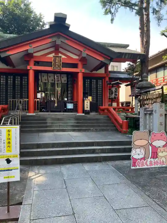 くまくま神社(導きの社 熊野町熊野神社)(東京都)