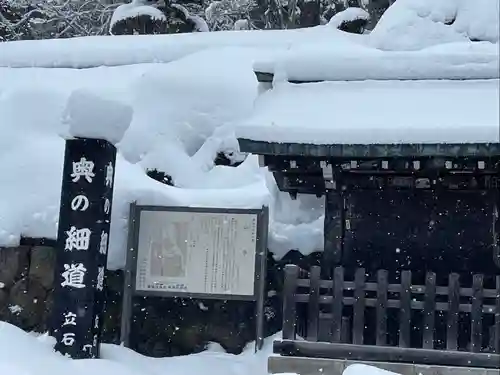 宝珠山 立石寺のその他建物