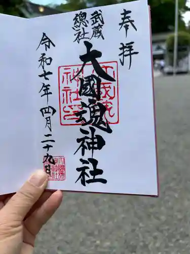 大國魂神社(東京都)