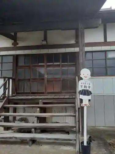 不動寺の本殿・本堂