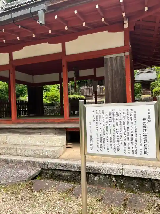 長命寺(滋賀県)