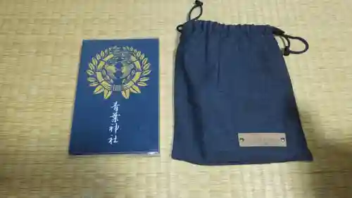 青葉神社の授与品その他