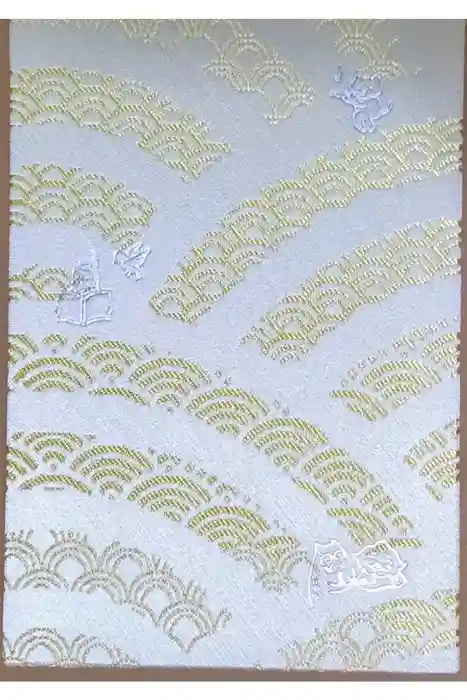 小野照崎神社の御朱印帳