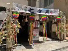 少彦名神社(大阪府)