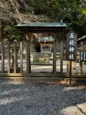 事任八幡宮(静岡県)