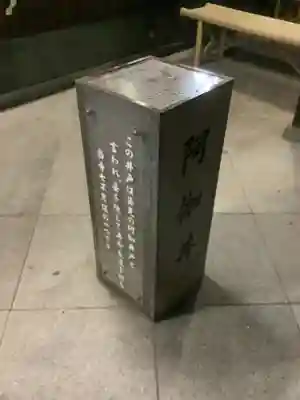 八事山 興正寺のその他建物