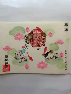 かおちさん見開き御朱印✨ハス🪷直書き✍️
