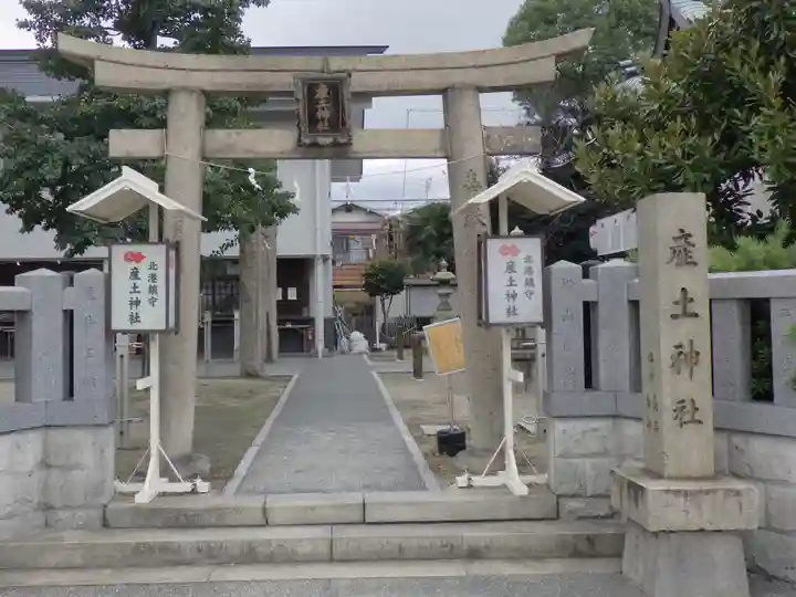 産土神社(大阪府)