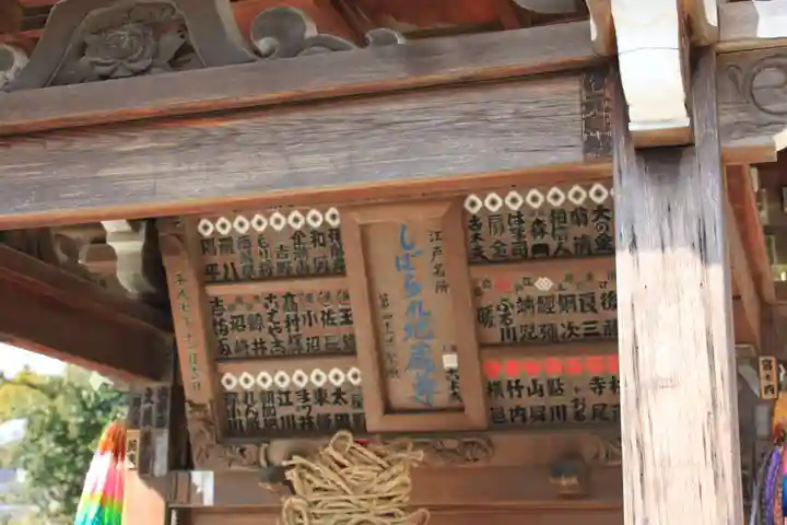 南蔵院(東京都)