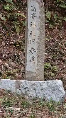 虎柏神社のその他建物