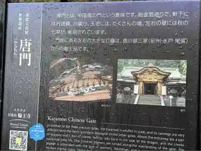 日光山輪王寺 大猷院(栃木県)