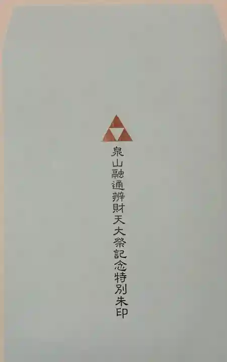 戒光寺(戒光律寺)の授与品その他
