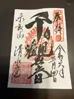 清水観音堂(東京都)