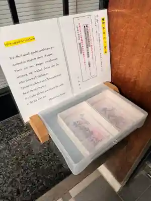 松島神社の{uncategorized: "未分類", other: "その他", undefined: "問題あり", building: "その他建物", grave: "お墓", sacred_gate: "鳥居", guardian: "狛犬", statue: "像", buddha: "仏像", history: "歴史", nature: "自然", garden: "庭園", animal: "動物", pagoda: "塔", temizu: "手水舎", mountain_gate: "山門・神門", sanctuary: "本殿・本堂", subordinate: "末社・摂社", art: "芸術", scenery: "景色", jizo: "地蔵", ema: "絵馬", goshuin: "御朱印", omikuji: "おみくじ", items: "授与品その他", amulet: "お守り", goshuincho: "御朱印帳", eats: "食事", festival: "お祭り", votive_dance: "神楽", shichigosan: "七五三参", wedding: "結婚式", experience: "体験その他", initially: "初詣", around: "周辺", anti_infection: "感染症対策"}