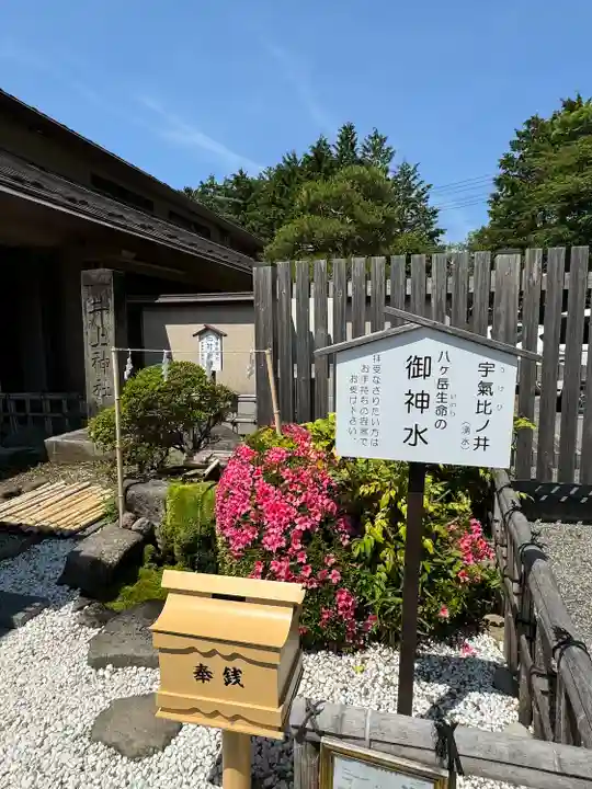 身曾岐神社(山梨県)
