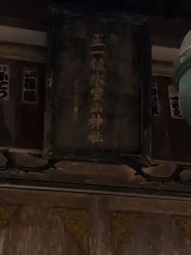 氷室山神社（里宮）(栃木県)