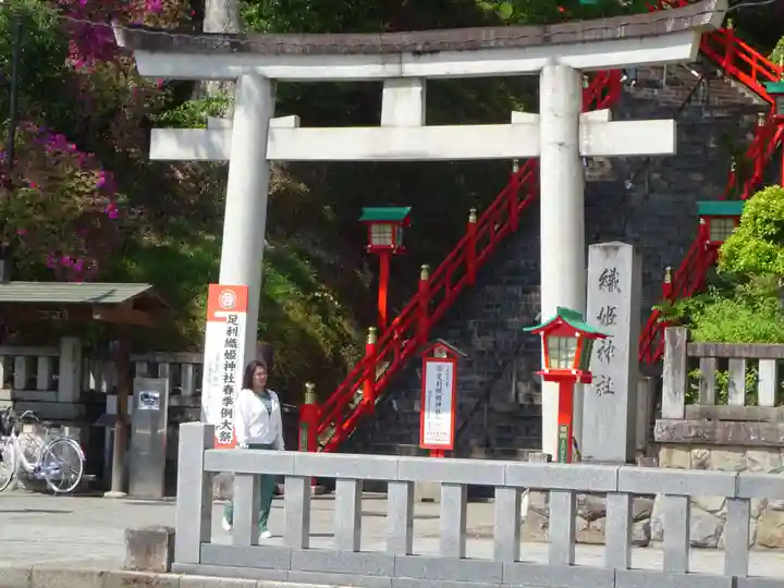 足利織姫神社の鳥居