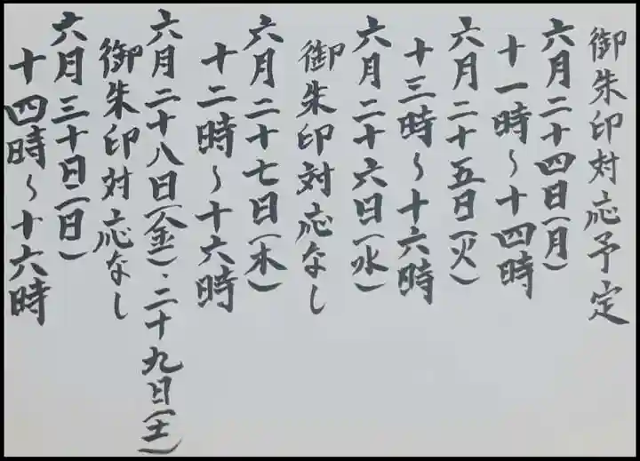 西方山極楽寺(岐阜県)