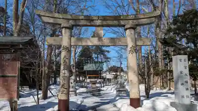 八幡愛宕神社(旭川神社)の鳥居