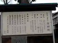 青柳院(神奈川県)