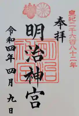 明治神宮(東京都)