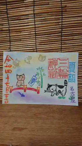 三輪神社の御朱印