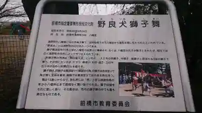 八幡宮のその他建物