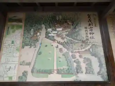 賀茂別雷神社（上賀茂神社）(京都府)