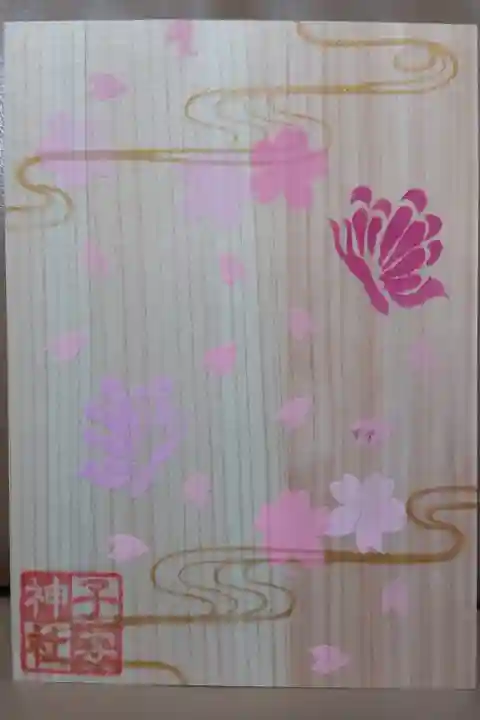 月替り御朱印(3月)裏面