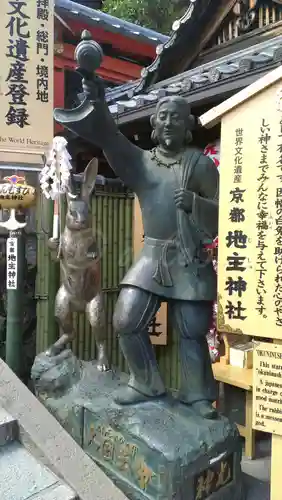 地主神社の像