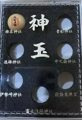 榛名神社(群馬県)