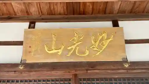 本行寺(京都府)