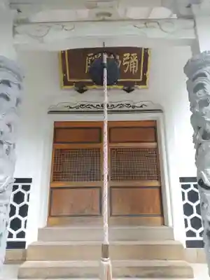 明徳寺(長野県)