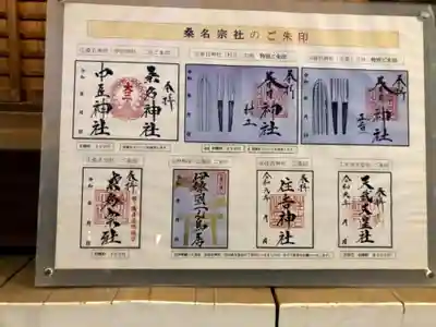 《御朱印一覧》
たくさん用意してくれています！嬉しいですね。