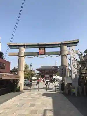 四天王寺(大阪府)