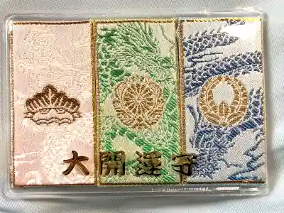 森戸大明神（森戸神社）の{uncategorized: "未分類", other: "その他", undefined: "問題あり", building: "その他建物", grave: "お墓", sacred_gate: "鳥居", guardian: "狛犬", statue: "像", buddha: "仏像", history: "歴史", nature: "自然", garden: "庭園", animal: "動物", pagoda: "塔", temizu: "手水舎", mountain_gate: "山門・神門", sanctuary: "本殿・本堂", subordinate: "末社・摂社", art: "芸術", scenery: "景色", jizo: "地蔵", ema: "絵馬", goshuin: "御朱印", omikuji: "おみくじ", items: "授与品その他", amulet: "お守り", goshuincho: "御朱印帳", eats: "食事", festival: "お祭り", votive_dance: "神楽", shichigosan: "七五三参", wedding: "結婚式", experience: "体験その他", initially: "初詣", around: "周辺", anti_infection: "感染症対策"}