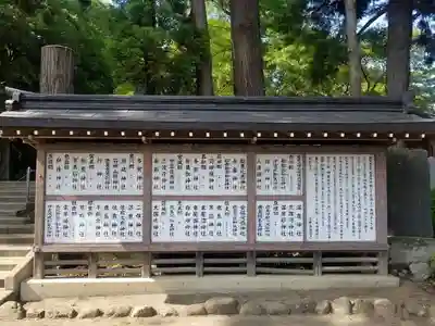 陸奥総社宮(宮城県)