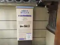 円覚寺(福岡県)