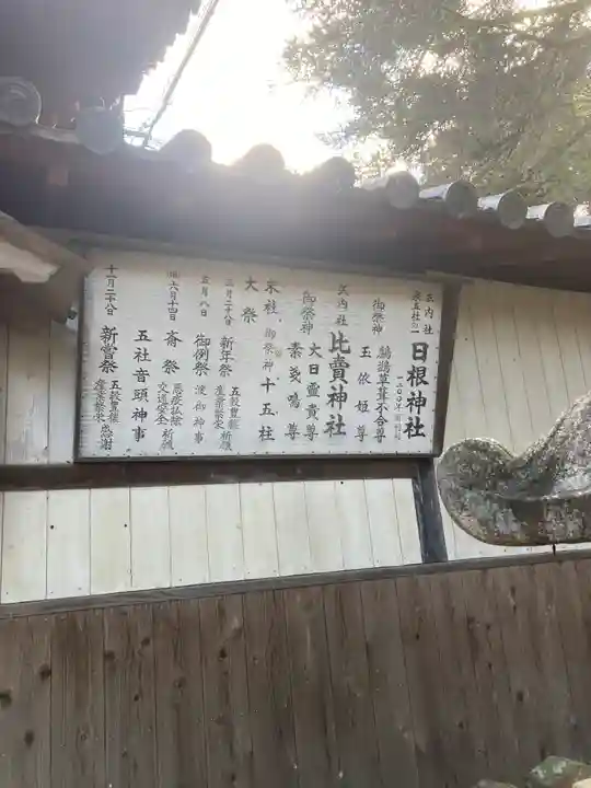 日根神社(大阪府)