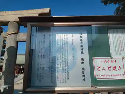 須佐之男尊神社のその他建物