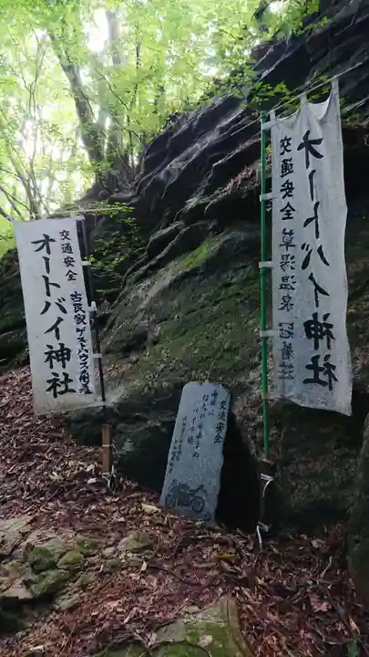 修那羅山安宮神社のその他建物