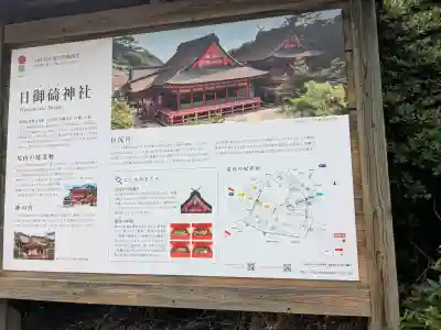 日御碕神社(島根県)