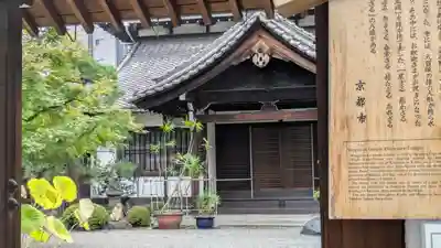 正行院（猿寺）(京都府)