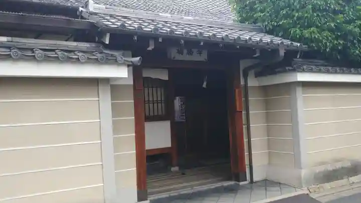 福勝寺の山門・神門