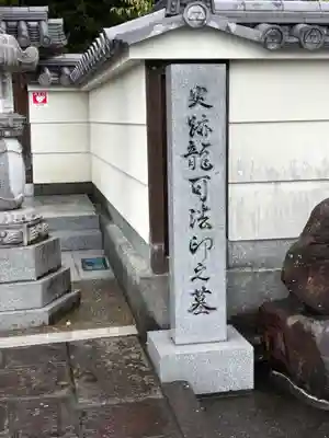 観福寺(和歌山県)