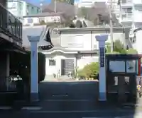 薬王寺(神奈川県)