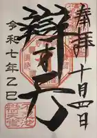 寛永寺不忍池弁天堂(東京都)